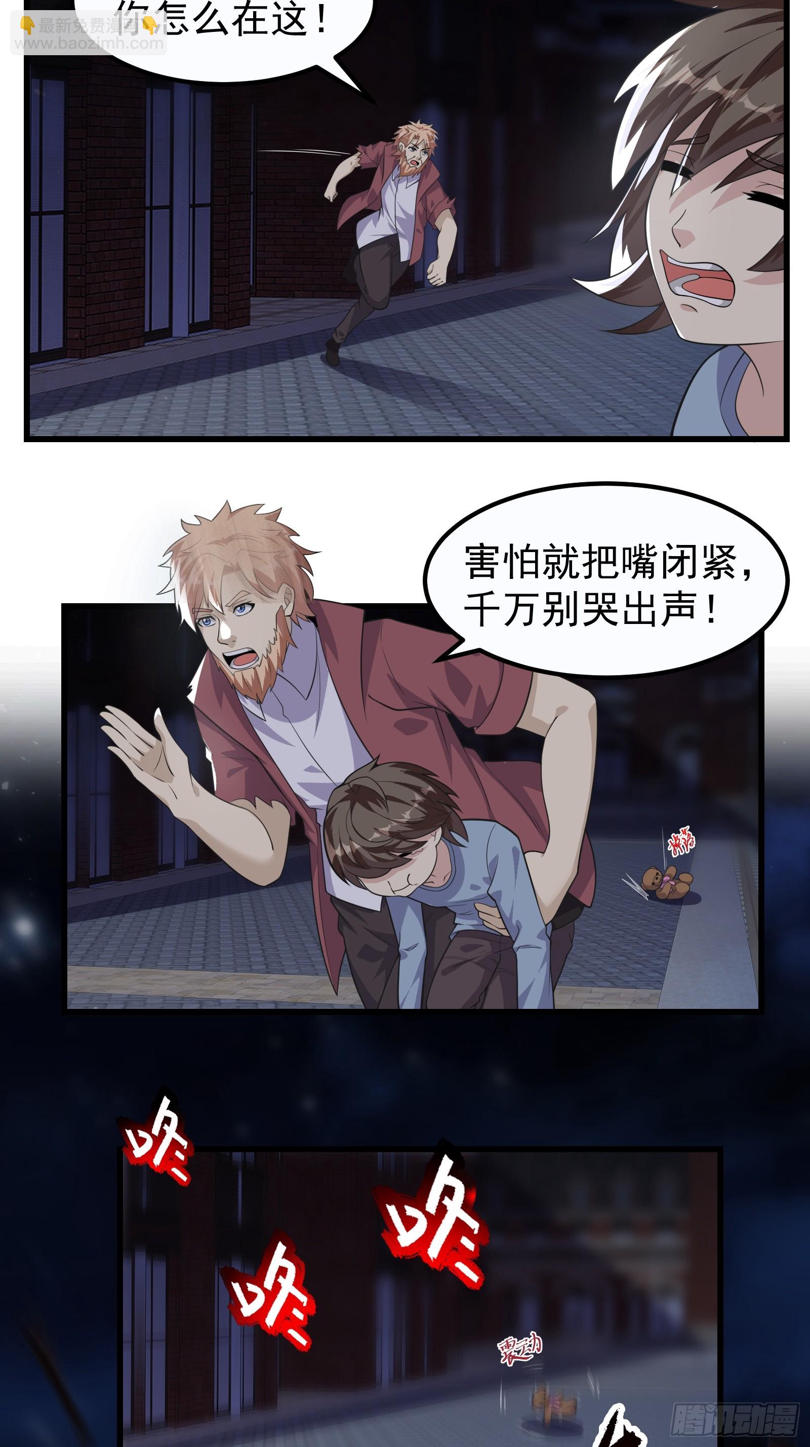 317 我讨厌的人类-第337话