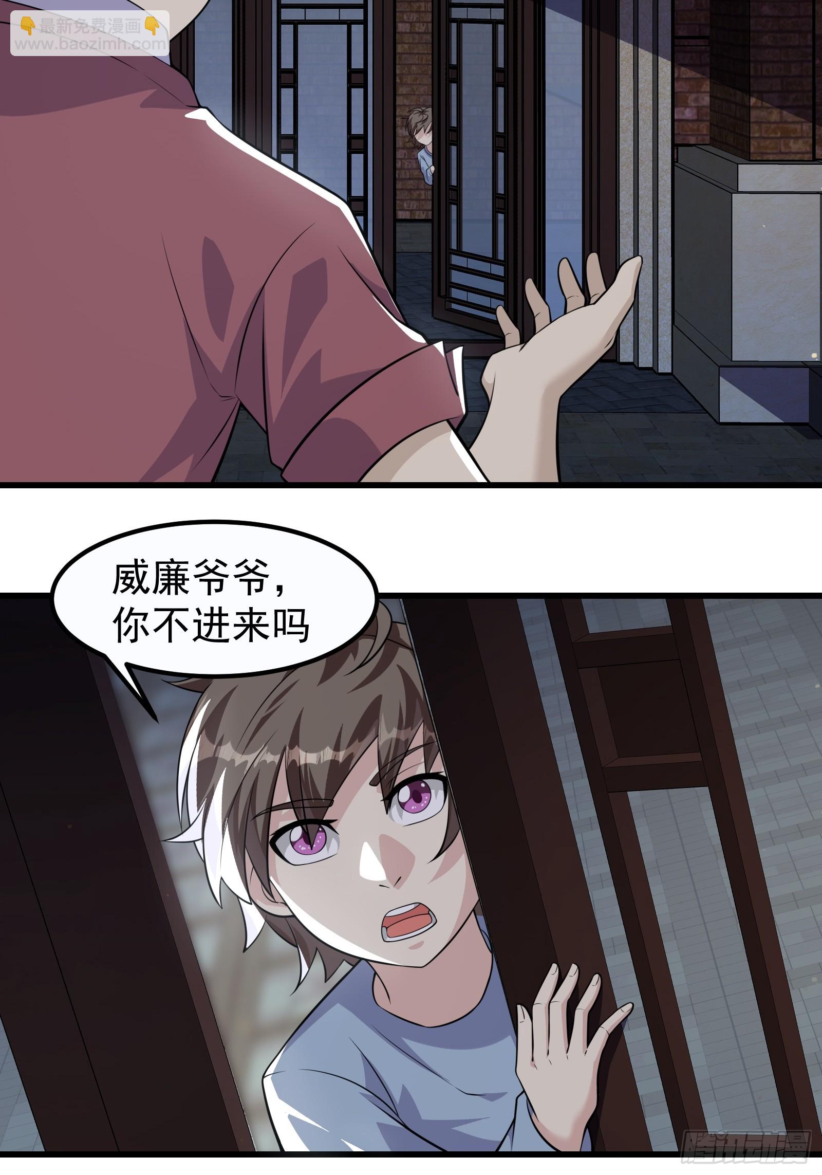 317 我讨厌的人类-第337话