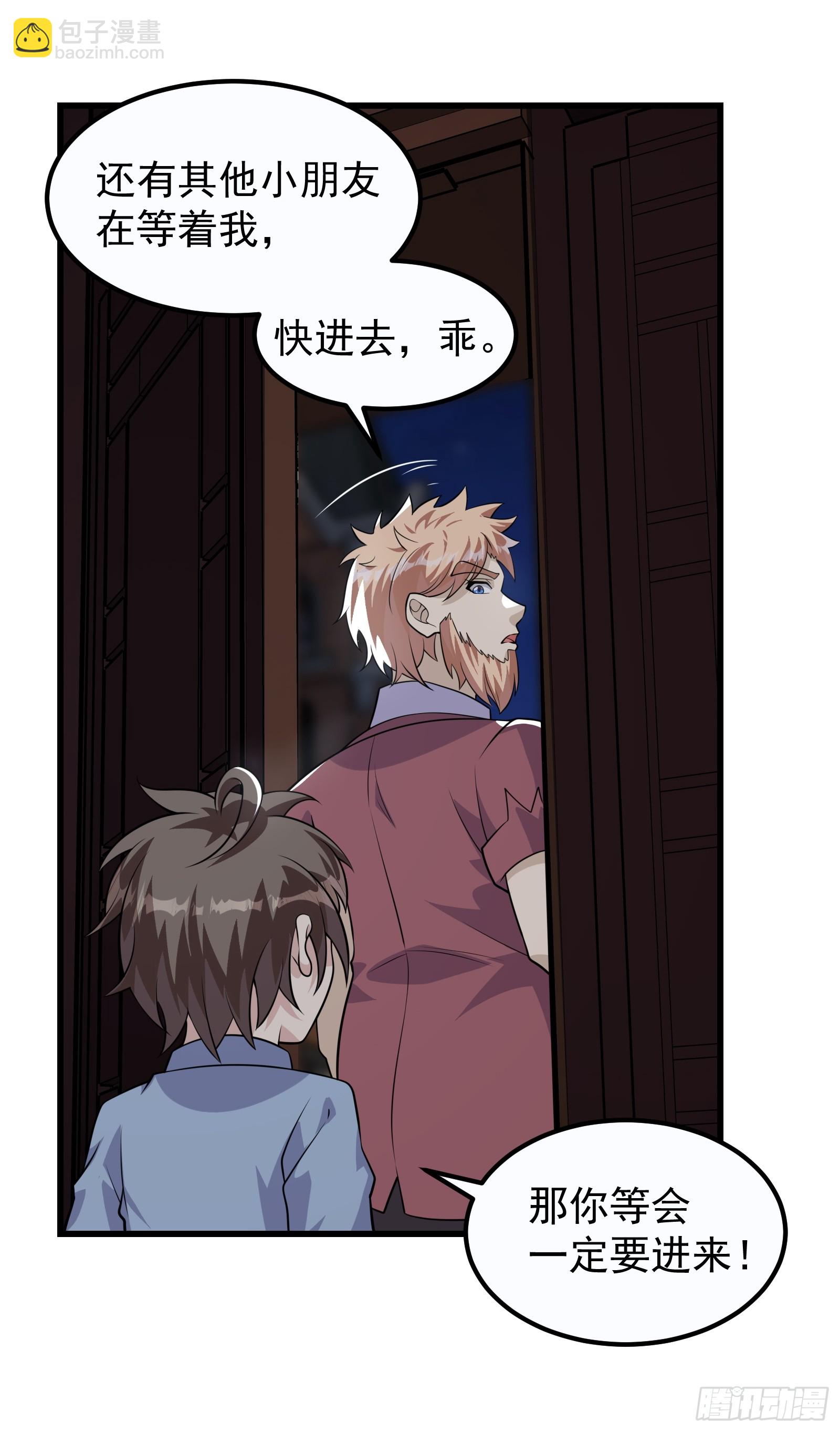 317 我讨厌的人类-第337话