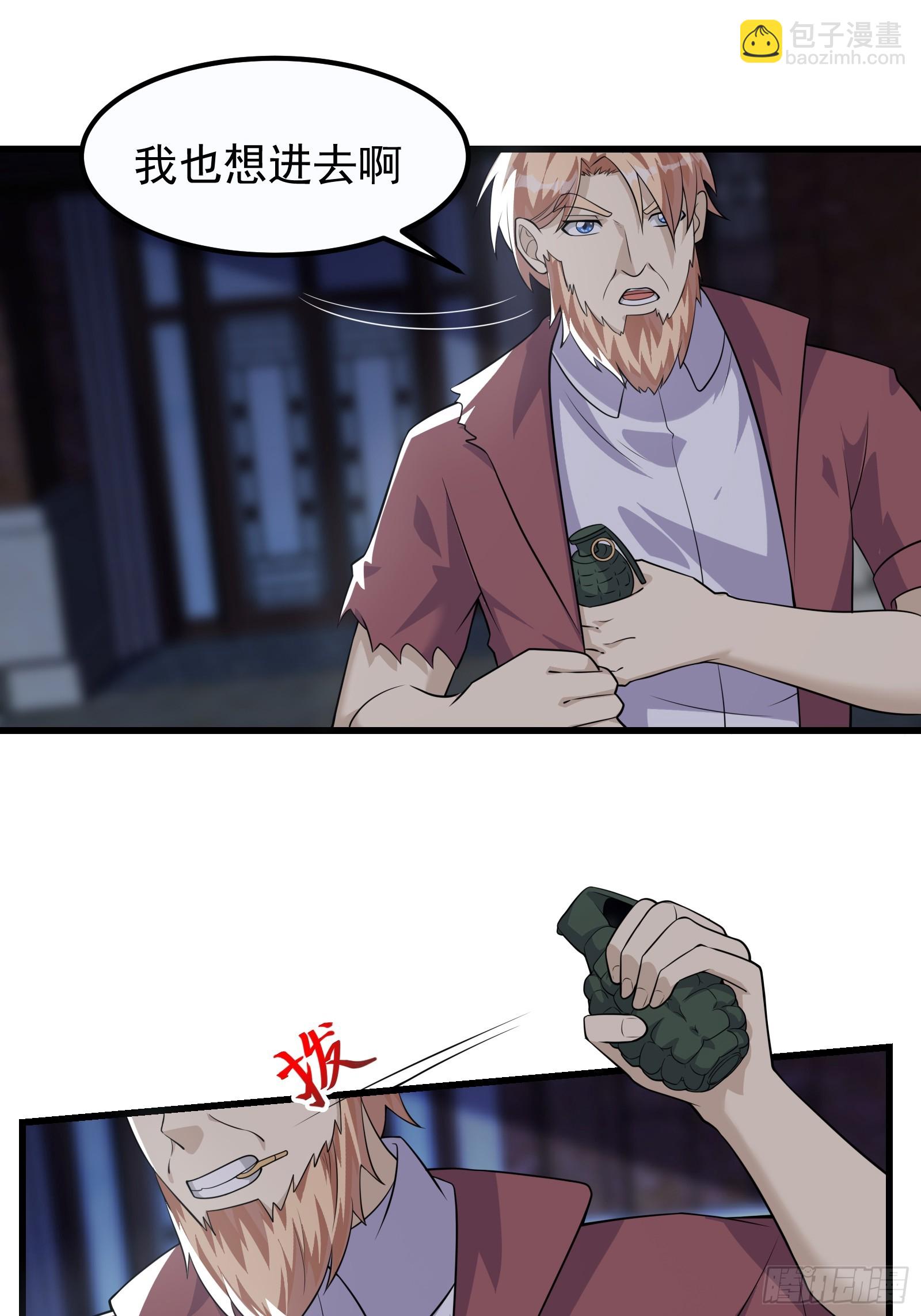 317 我讨厌的人类-第337话