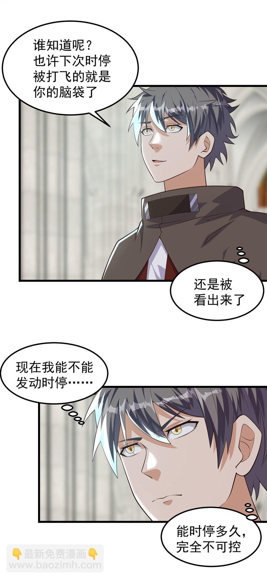 318 最终之战！-第319话