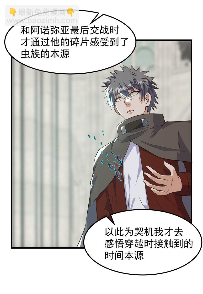 318 最终之战！-第319话