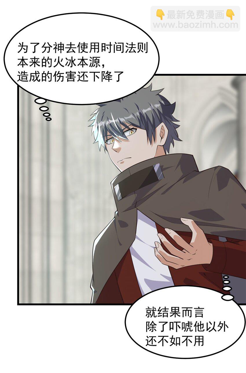 318 最终之战！-第319话