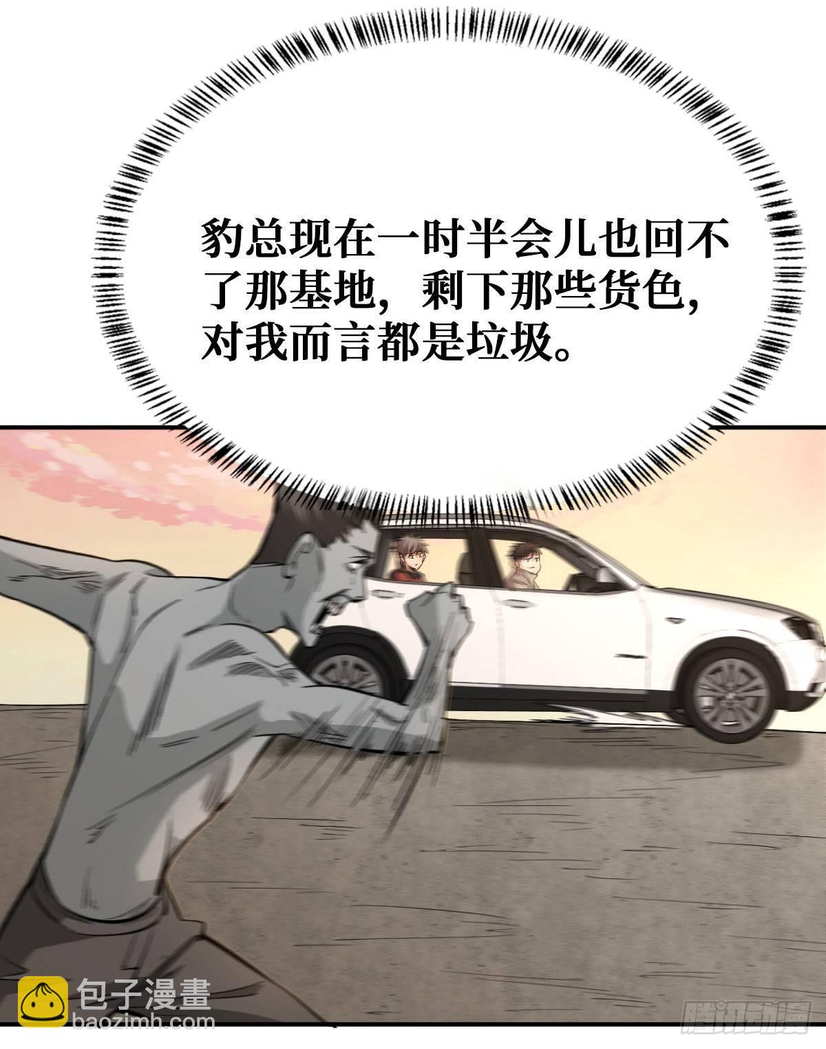 职业：圣贤-第33话