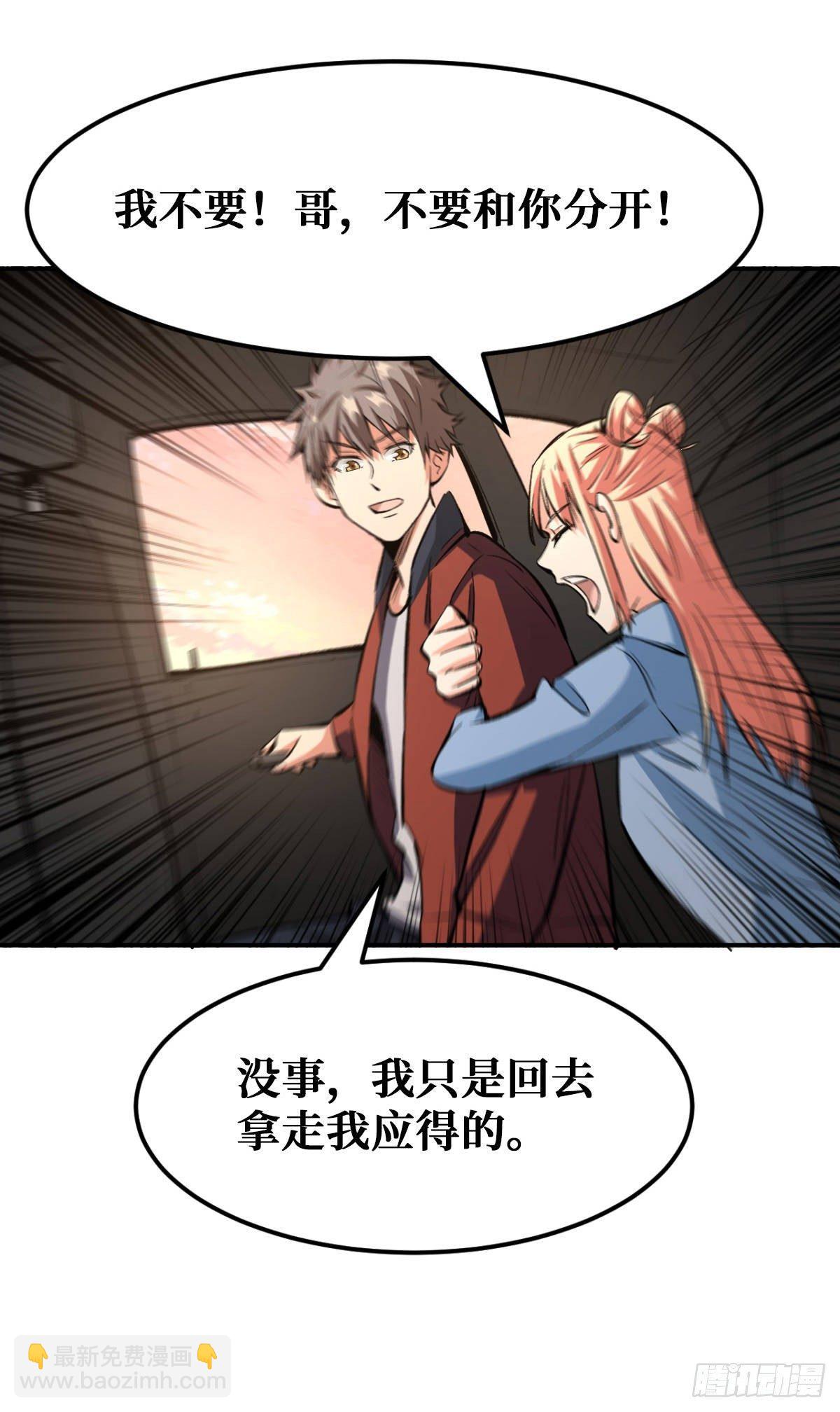 职业：圣贤-第33话