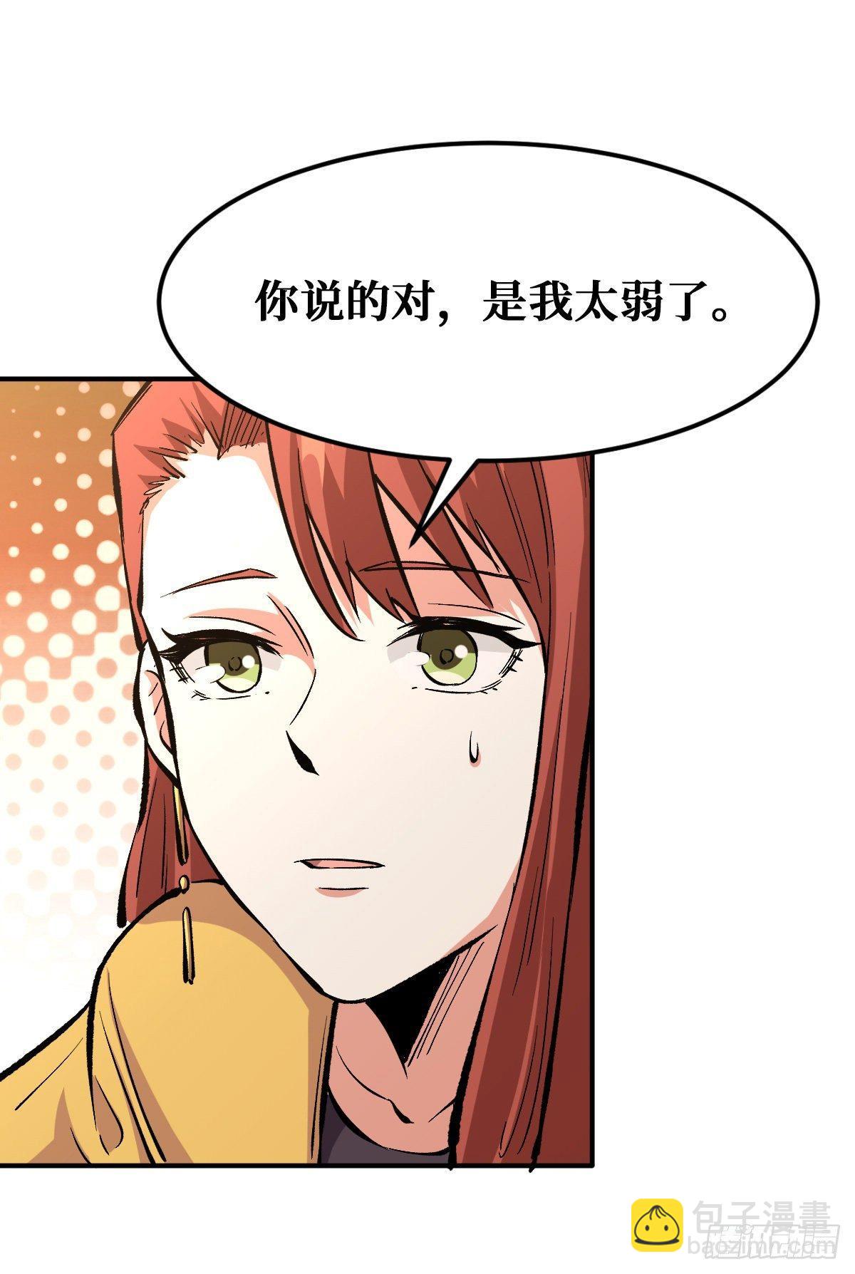 职业：圣贤-第33话