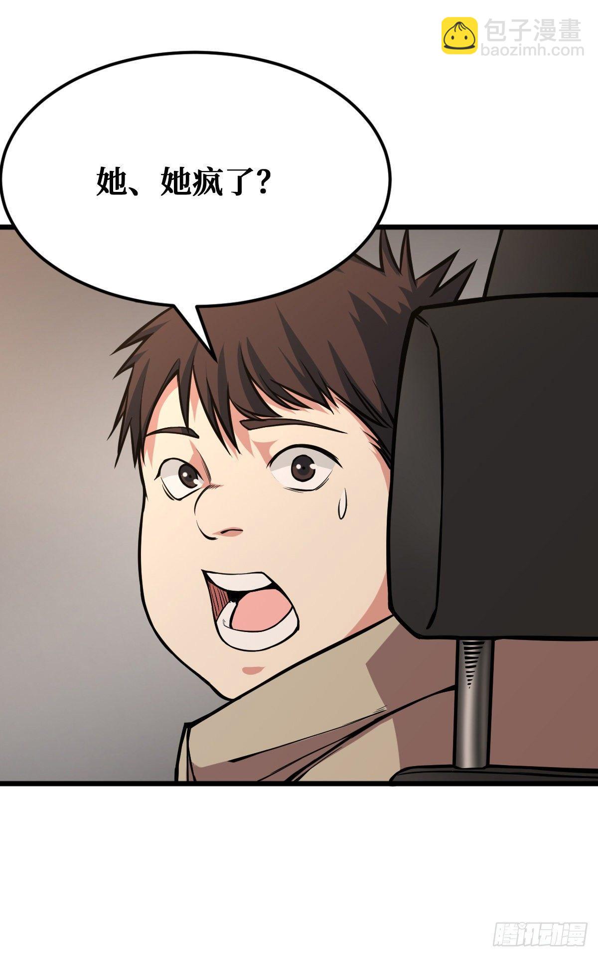 职业：圣贤-第33话