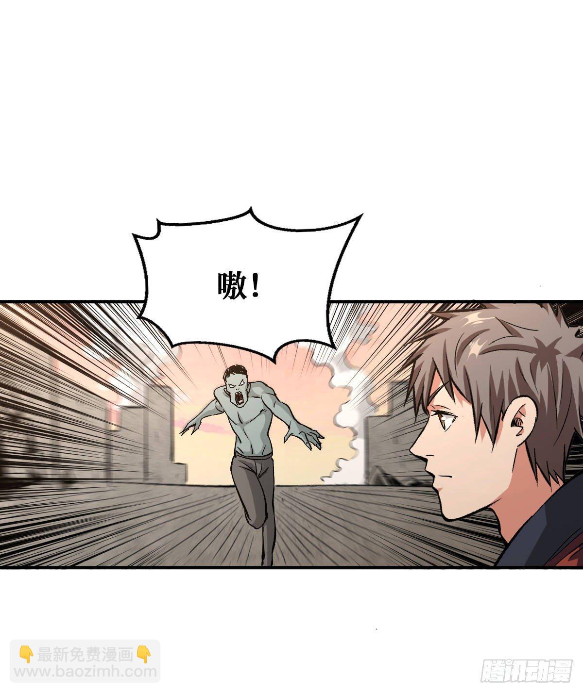 职业：圣贤-第33话