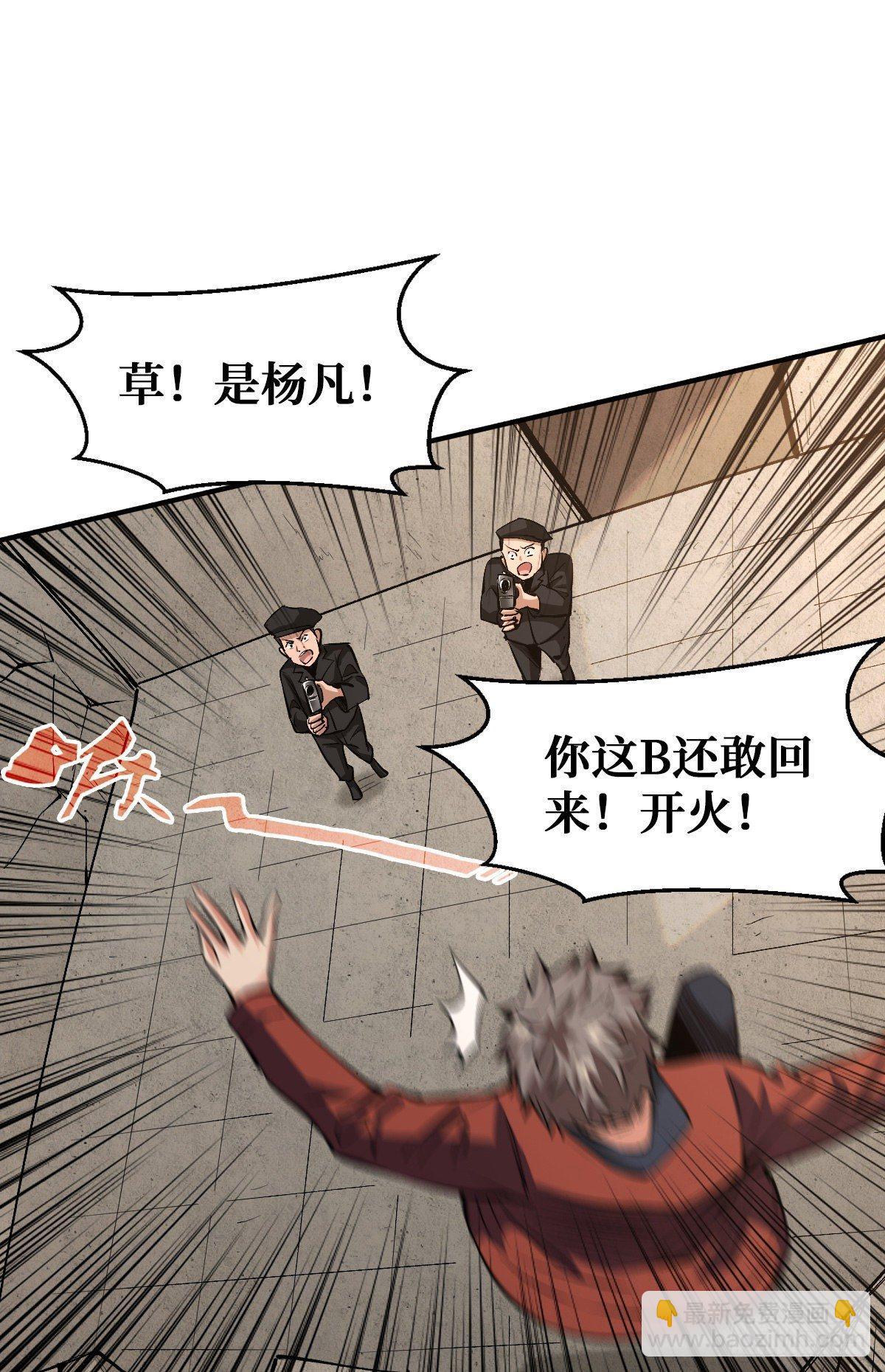 职业：圣贤-第33话
