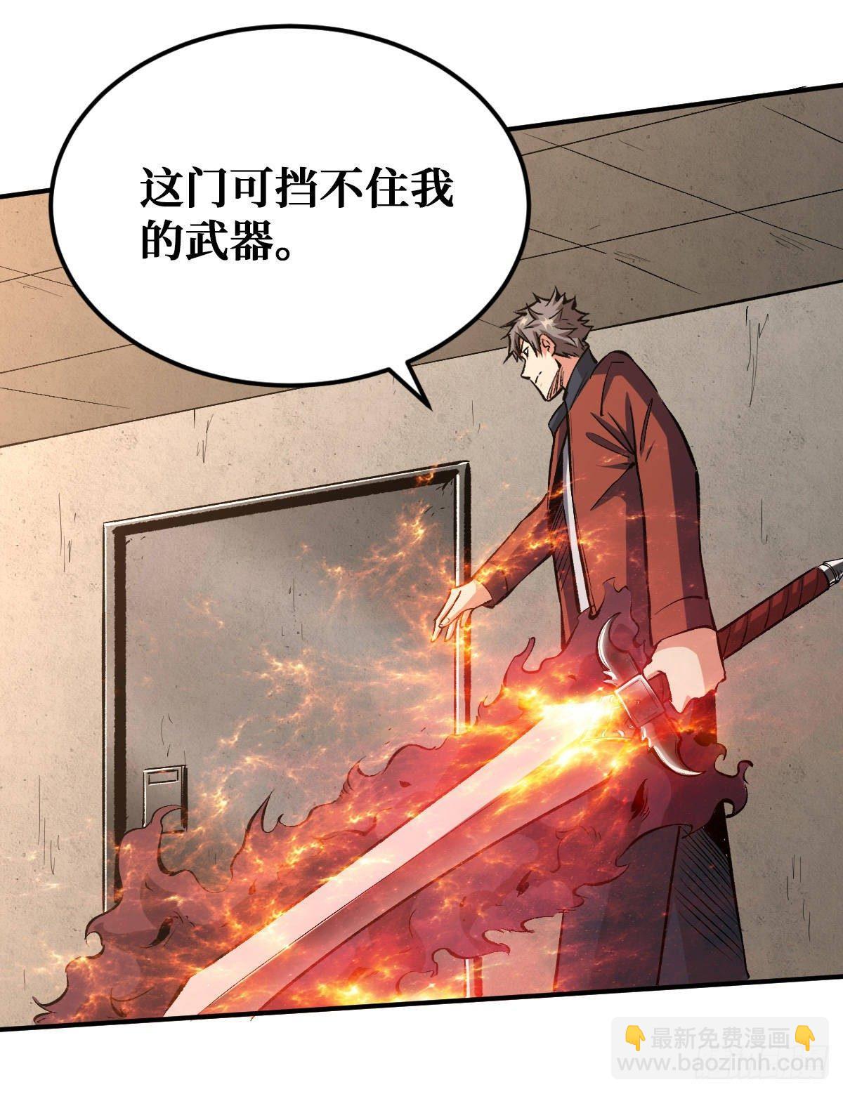 职业：圣贤-第33话