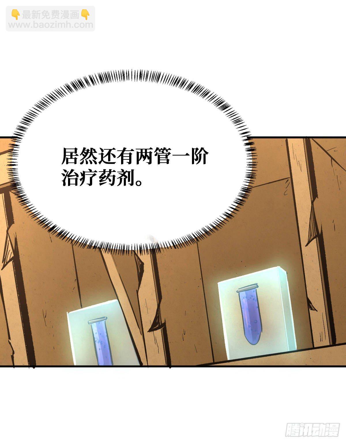 职业：圣贤-第33话