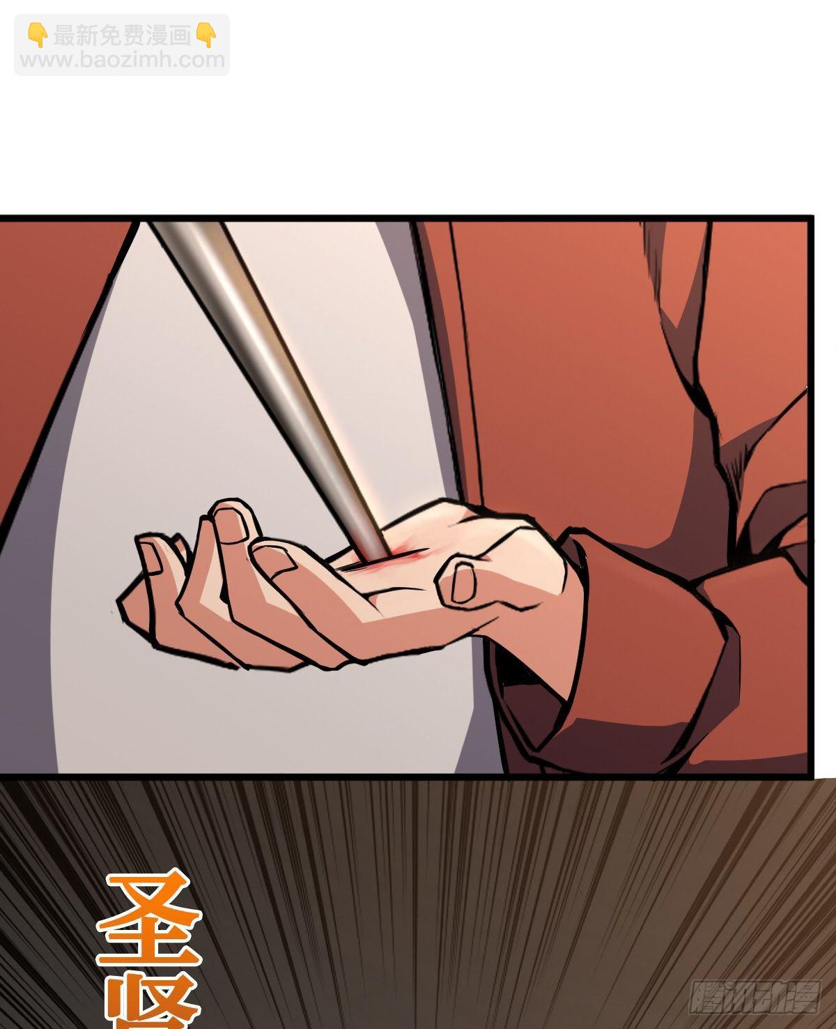 职业：圣贤-第33话