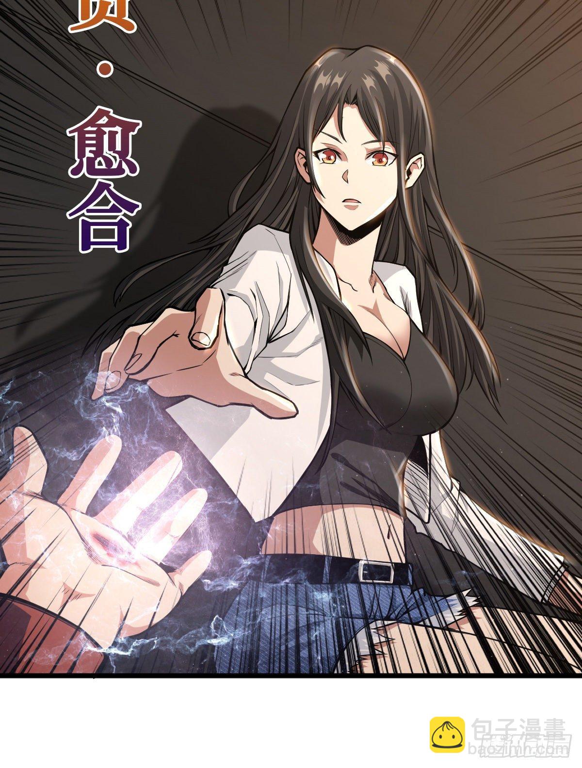 职业：圣贤-第33话