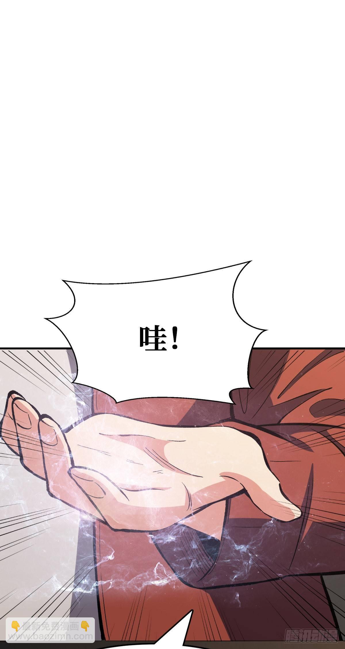 职业：圣贤-第33话