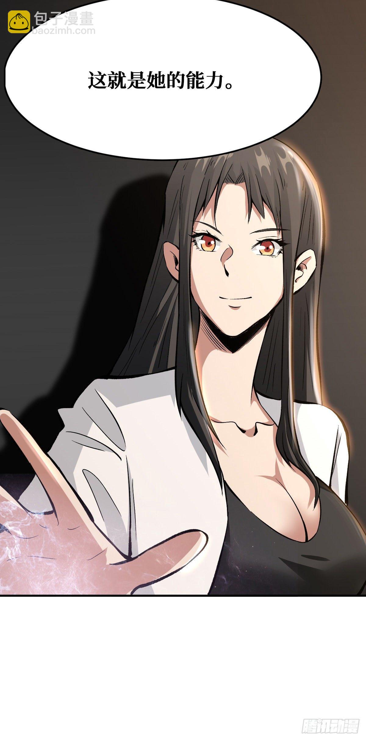 职业：圣贤-第33话