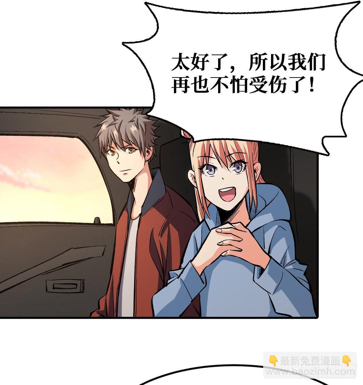 职业：圣贤-第33话