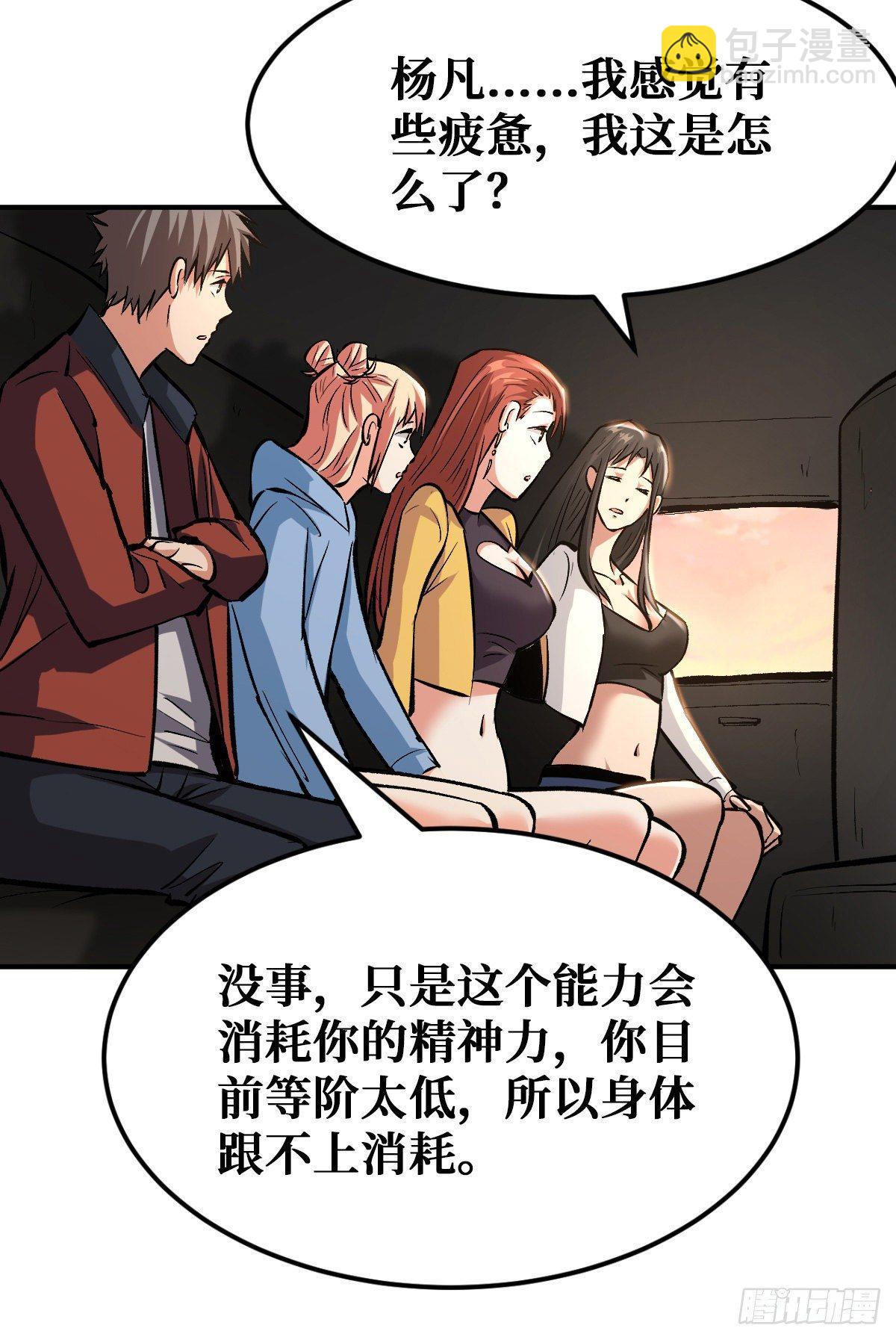 职业：圣贤-第33话