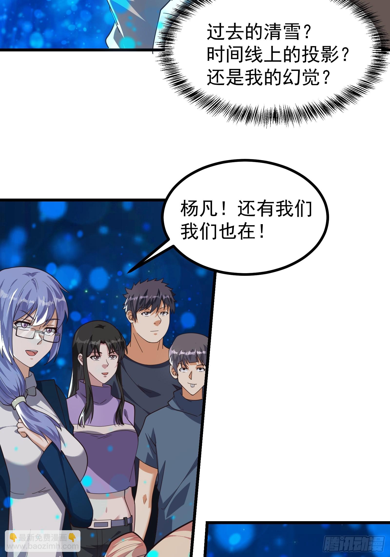 321 时间本源-第341话