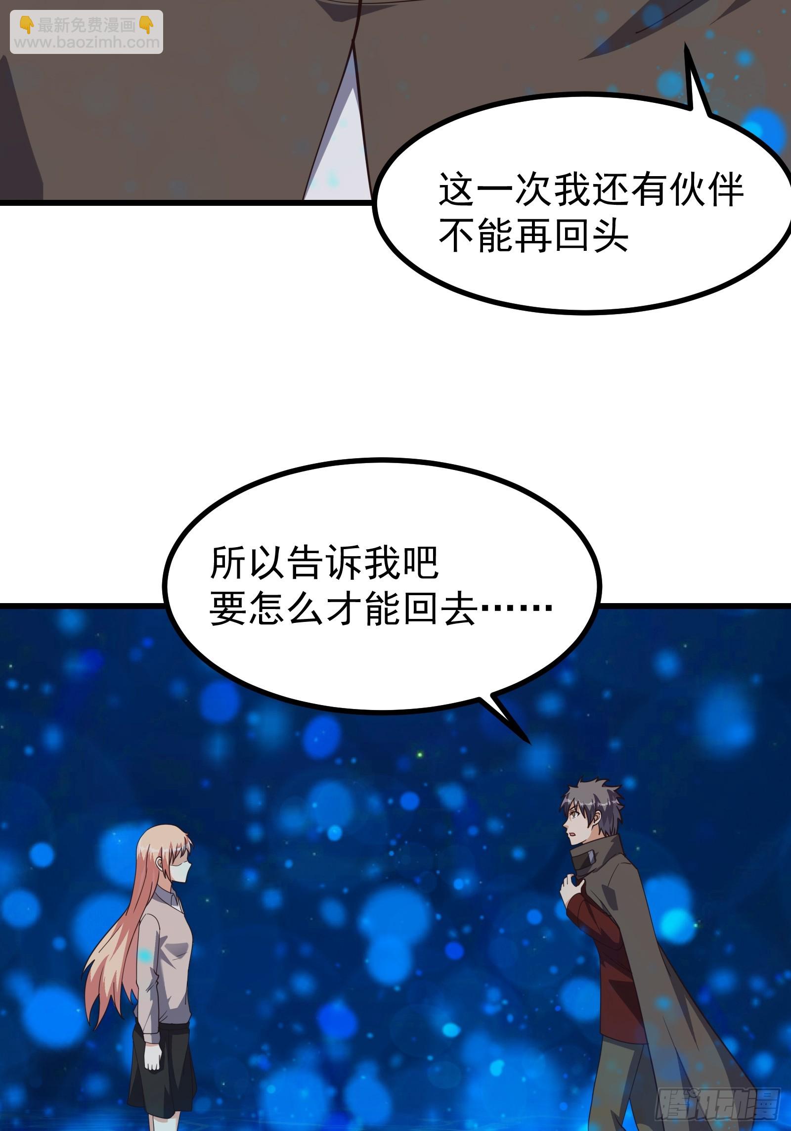 321 时间本源-第341话