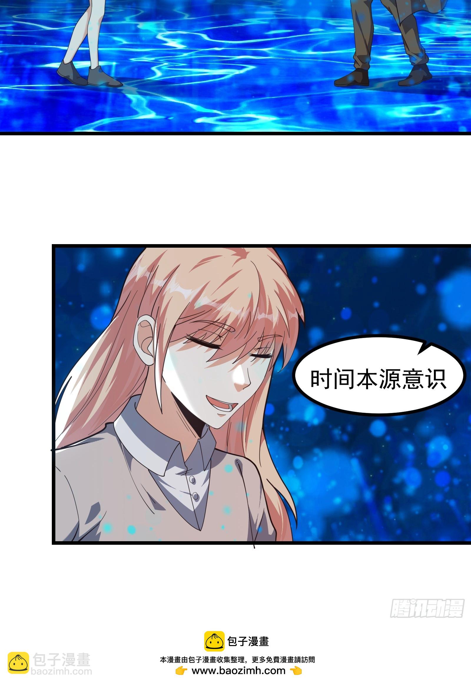 321 时间本源-第341话