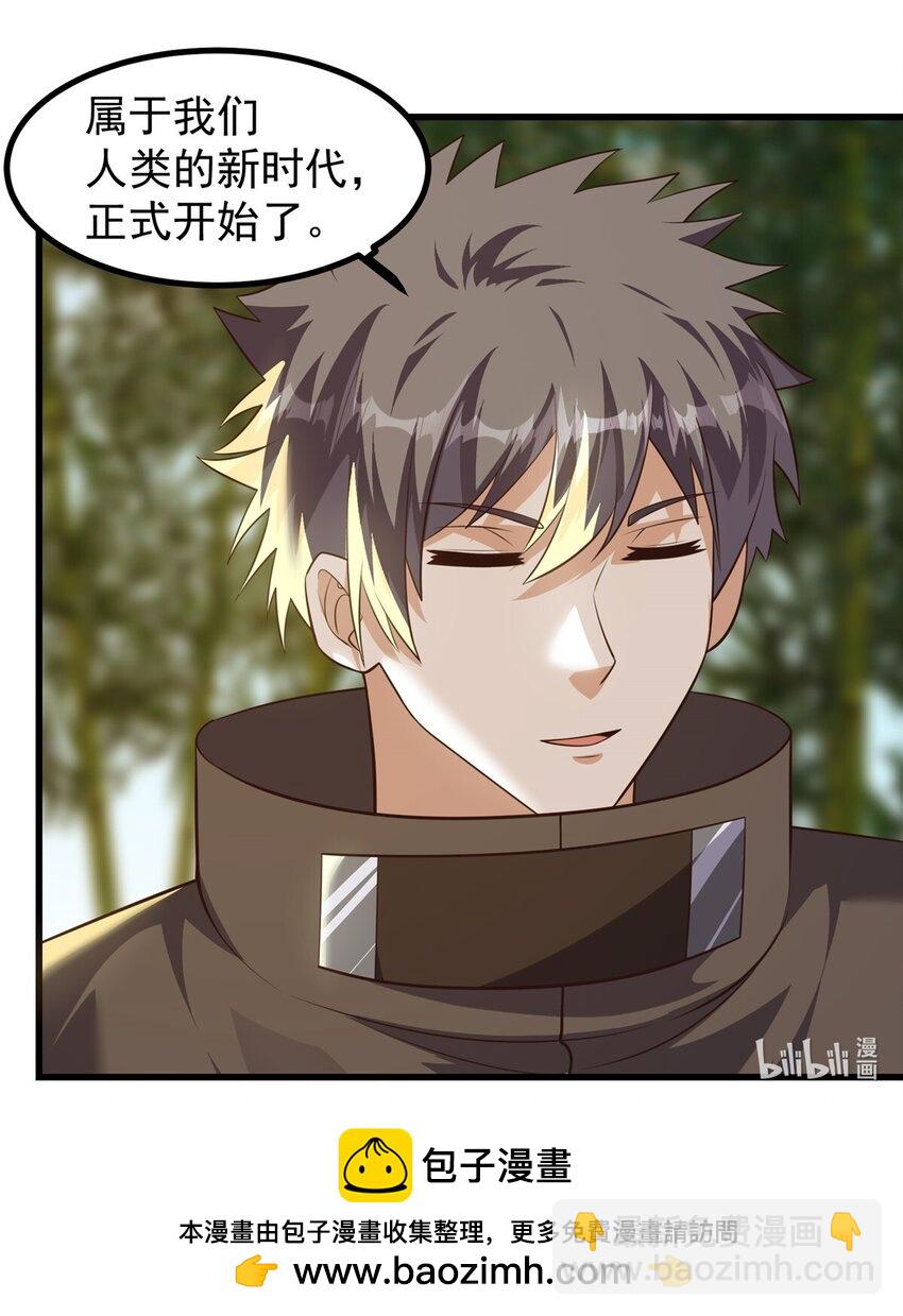 320 一切都该结束了-第321话