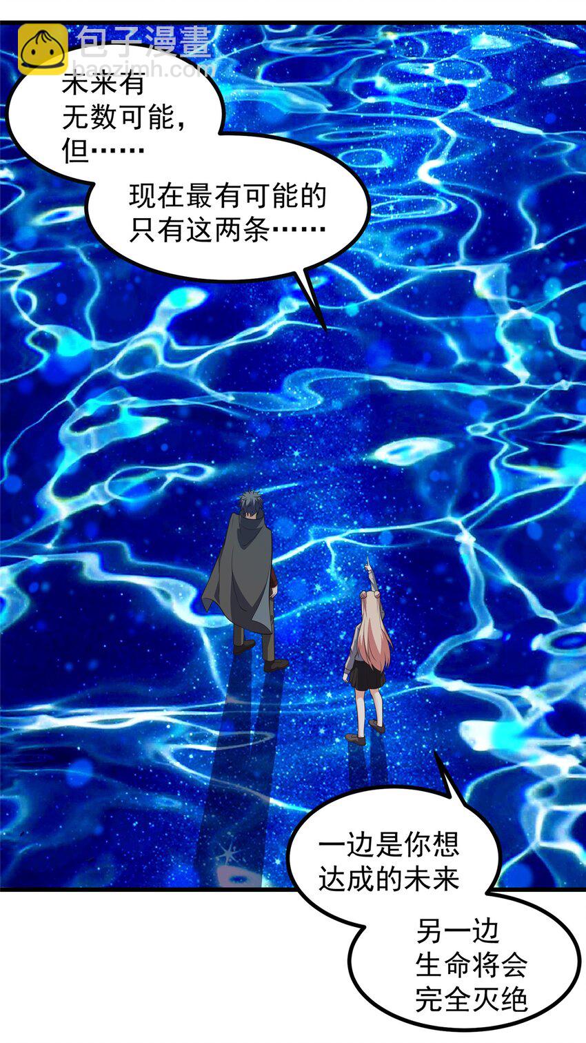 320 一切都该结束了-第321话