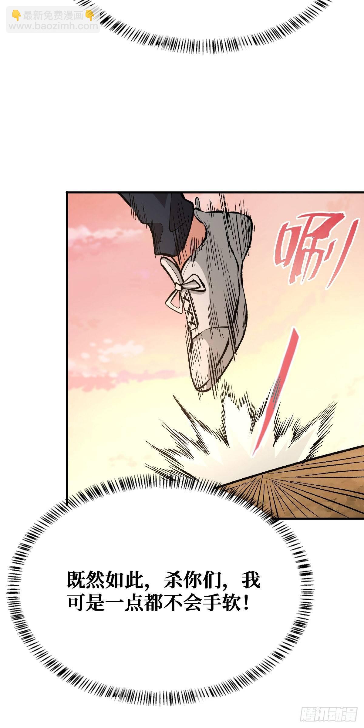 碰瓷-第35话