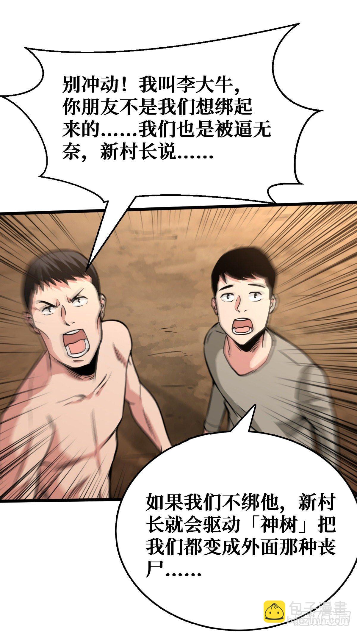碰瓷-第35话
