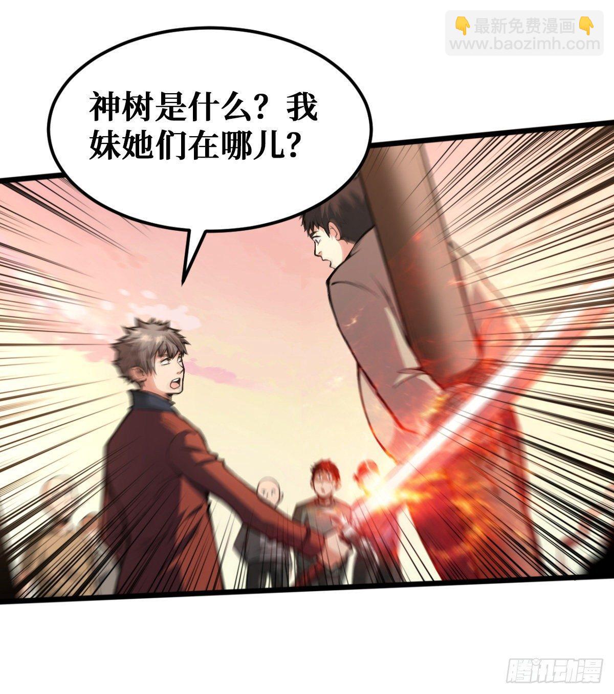 碰瓷-第35话