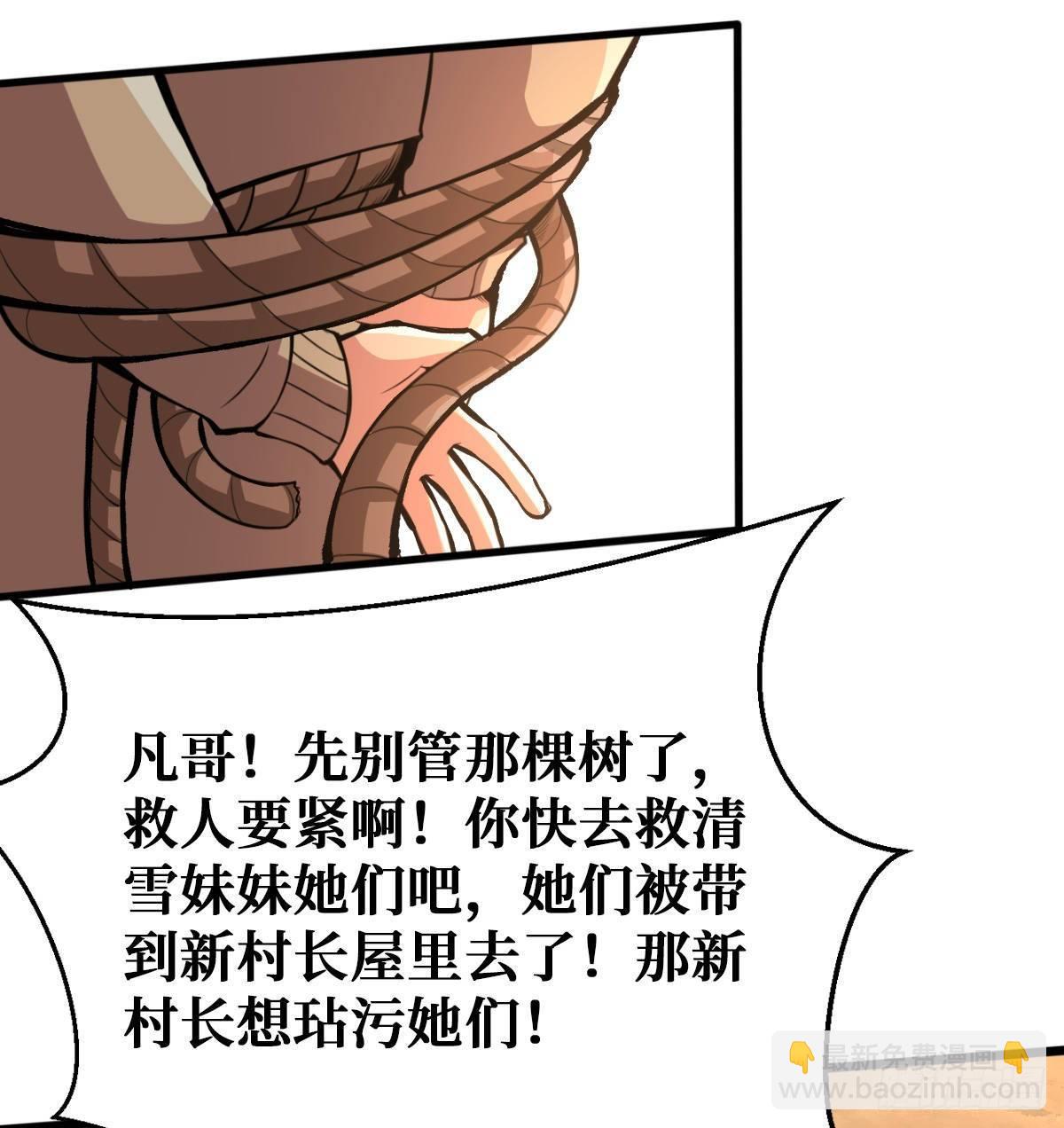 碰瓷-第35话