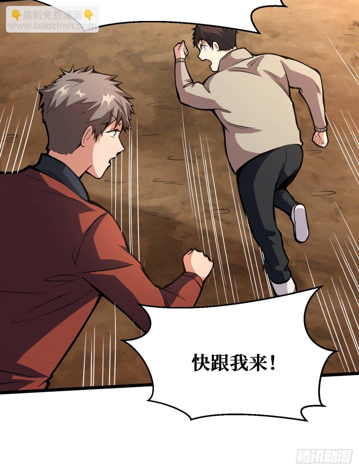 碰瓷-第35话