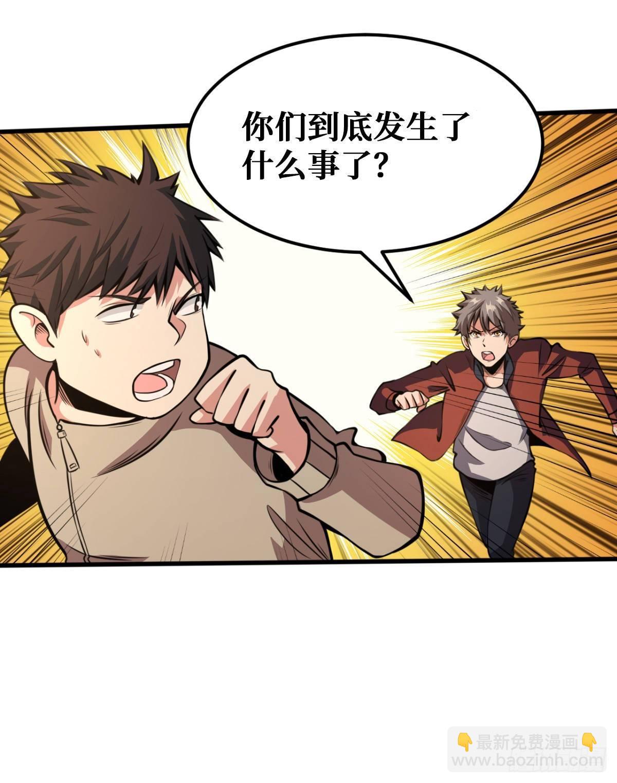 碰瓷-第35话