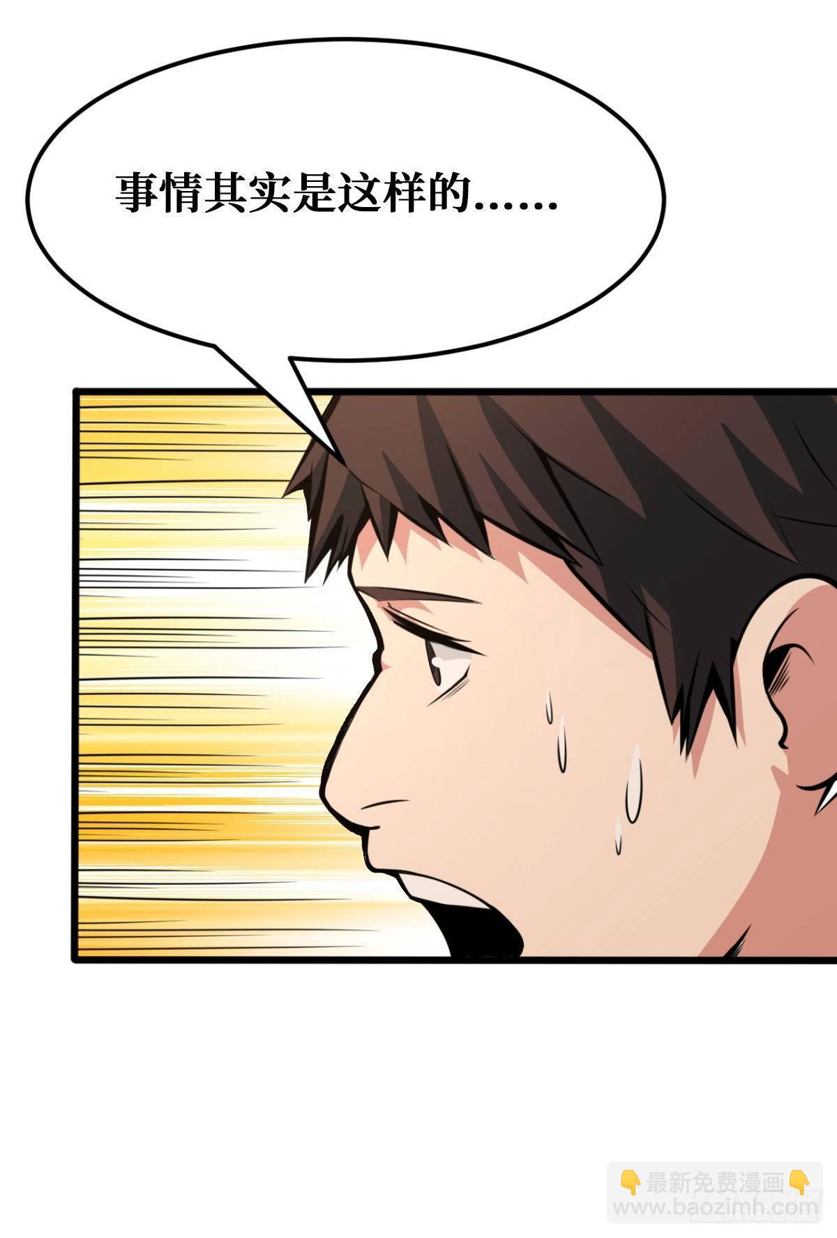 碰瓷-第35话