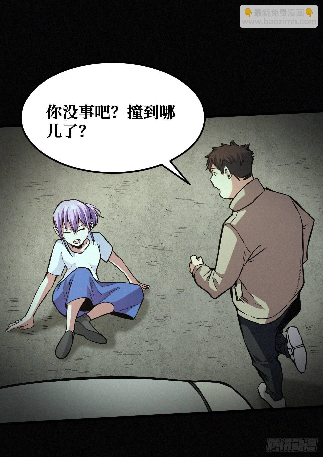 碰瓷-第35话