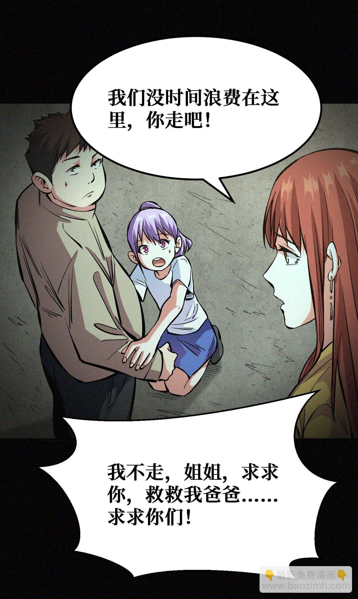 碰瓷-第35话