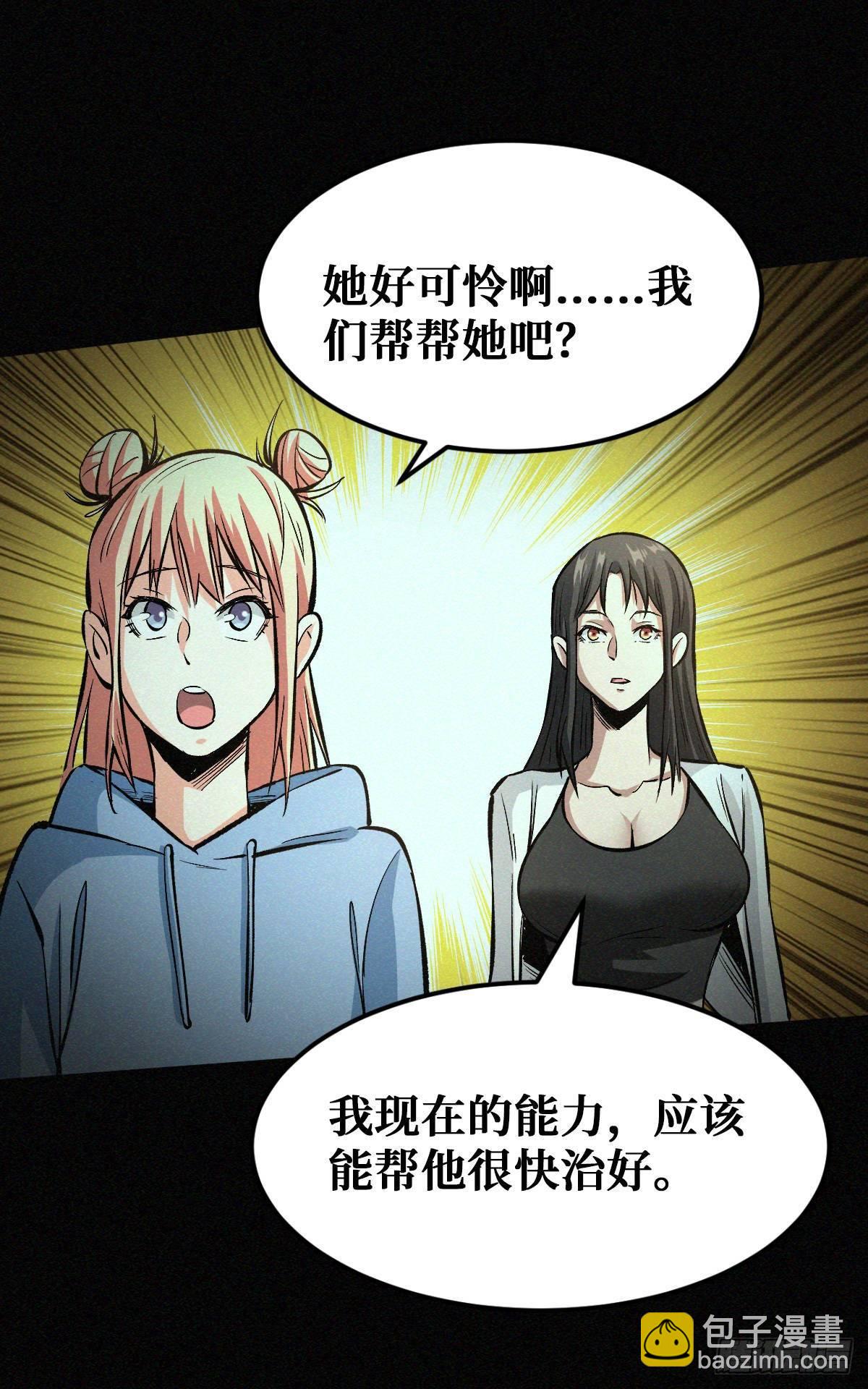碰瓷-第35话