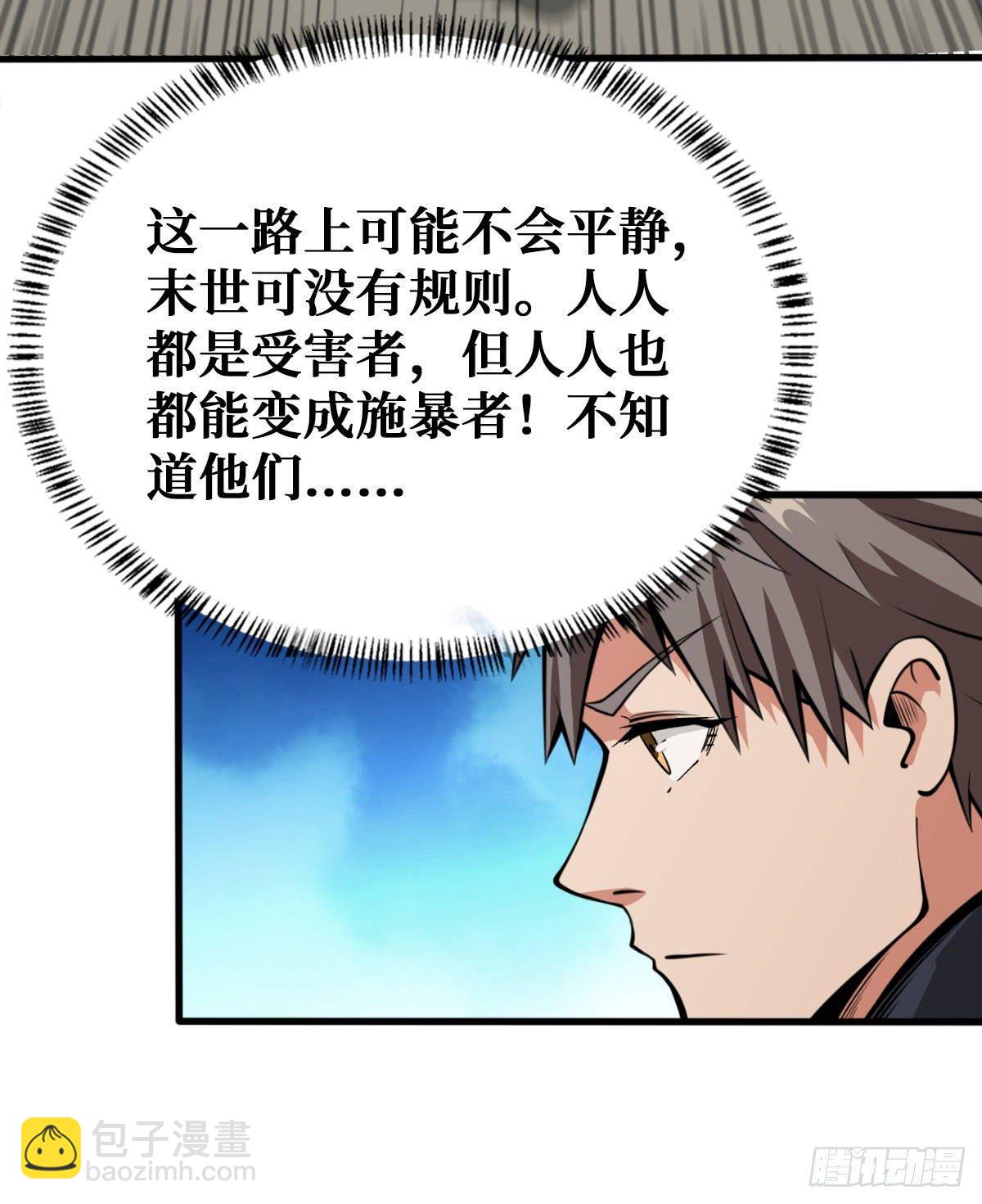 碰瓷-第35话