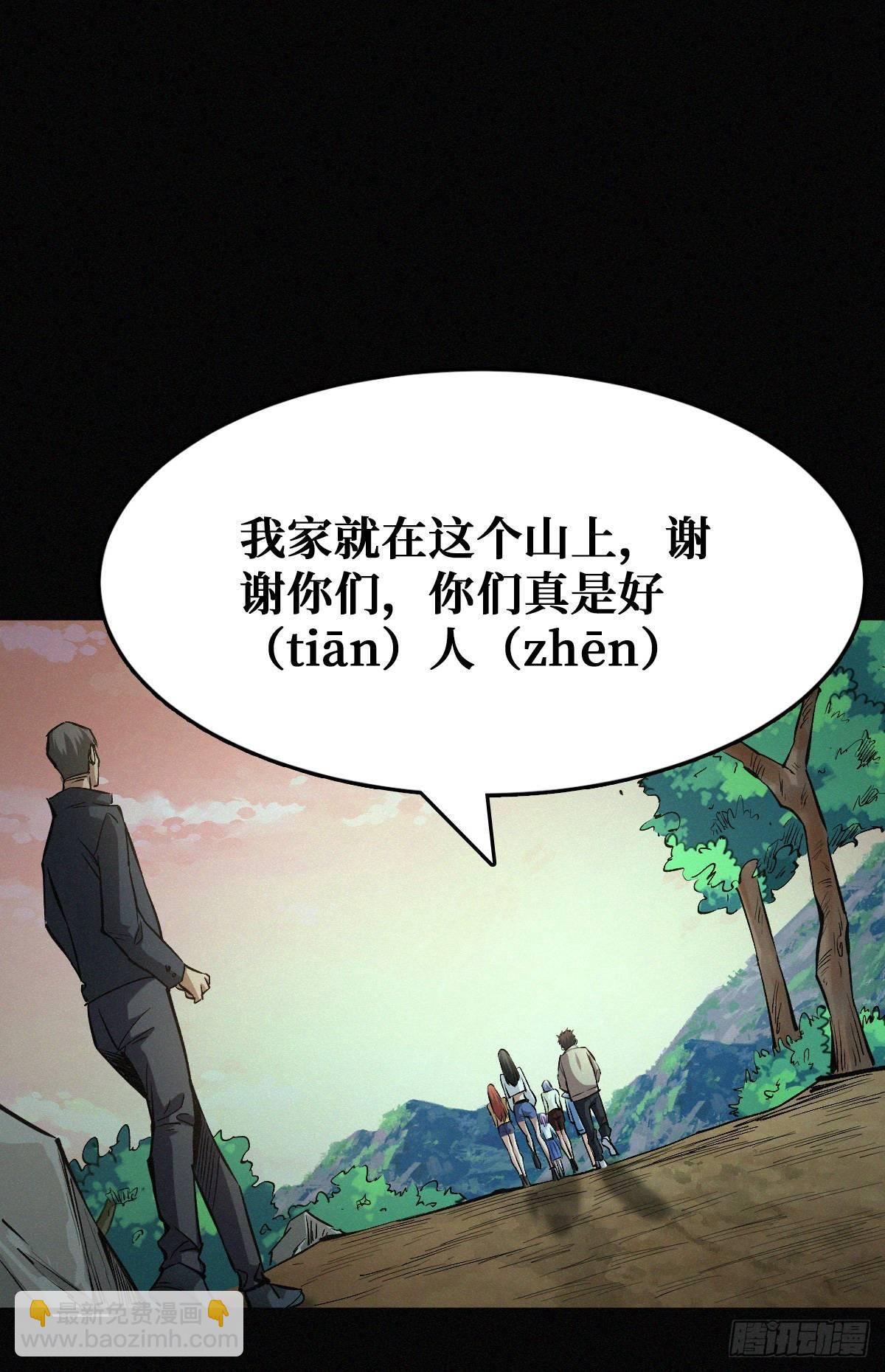 碰瓷-第35话