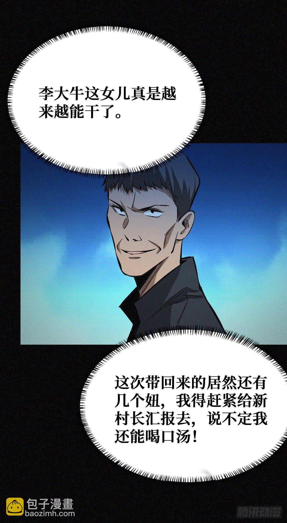碰瓷-第35话