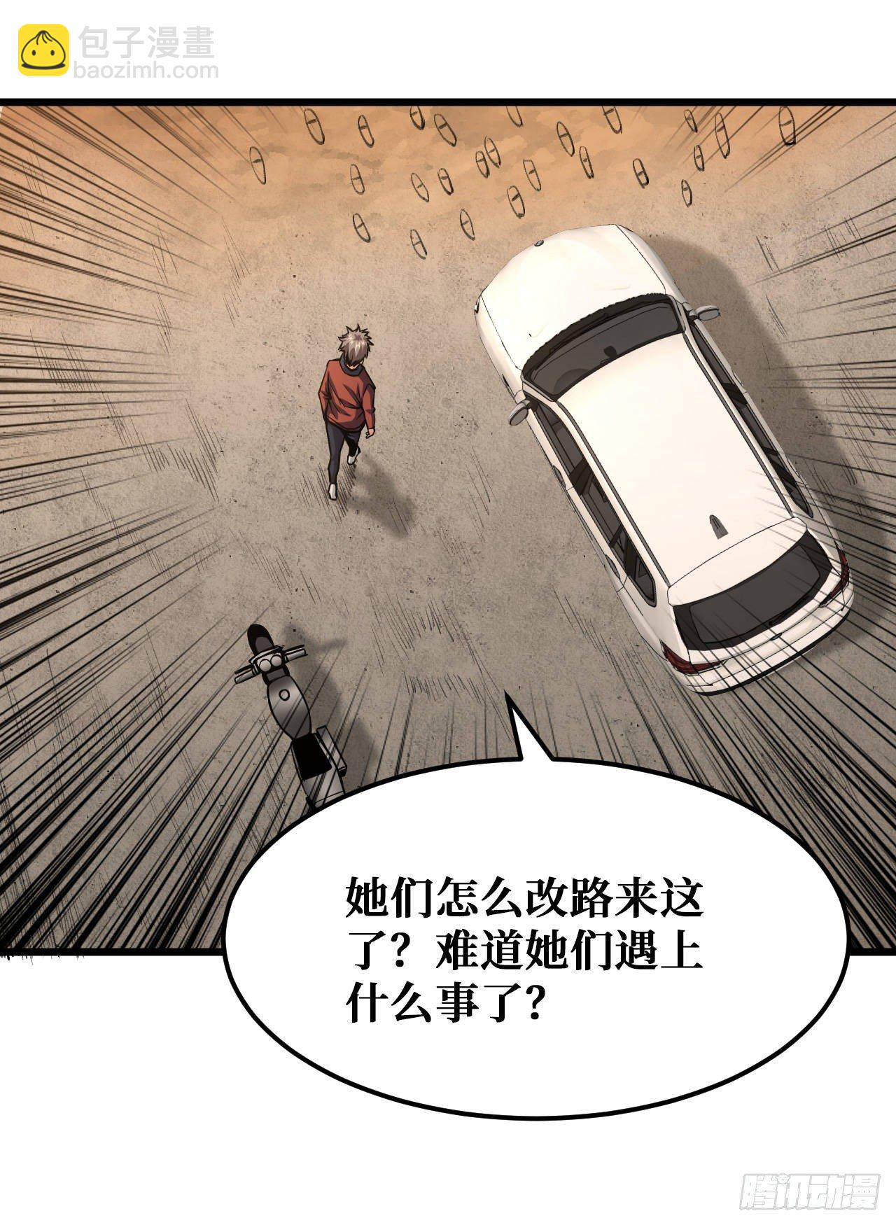 碰瓷-第35话