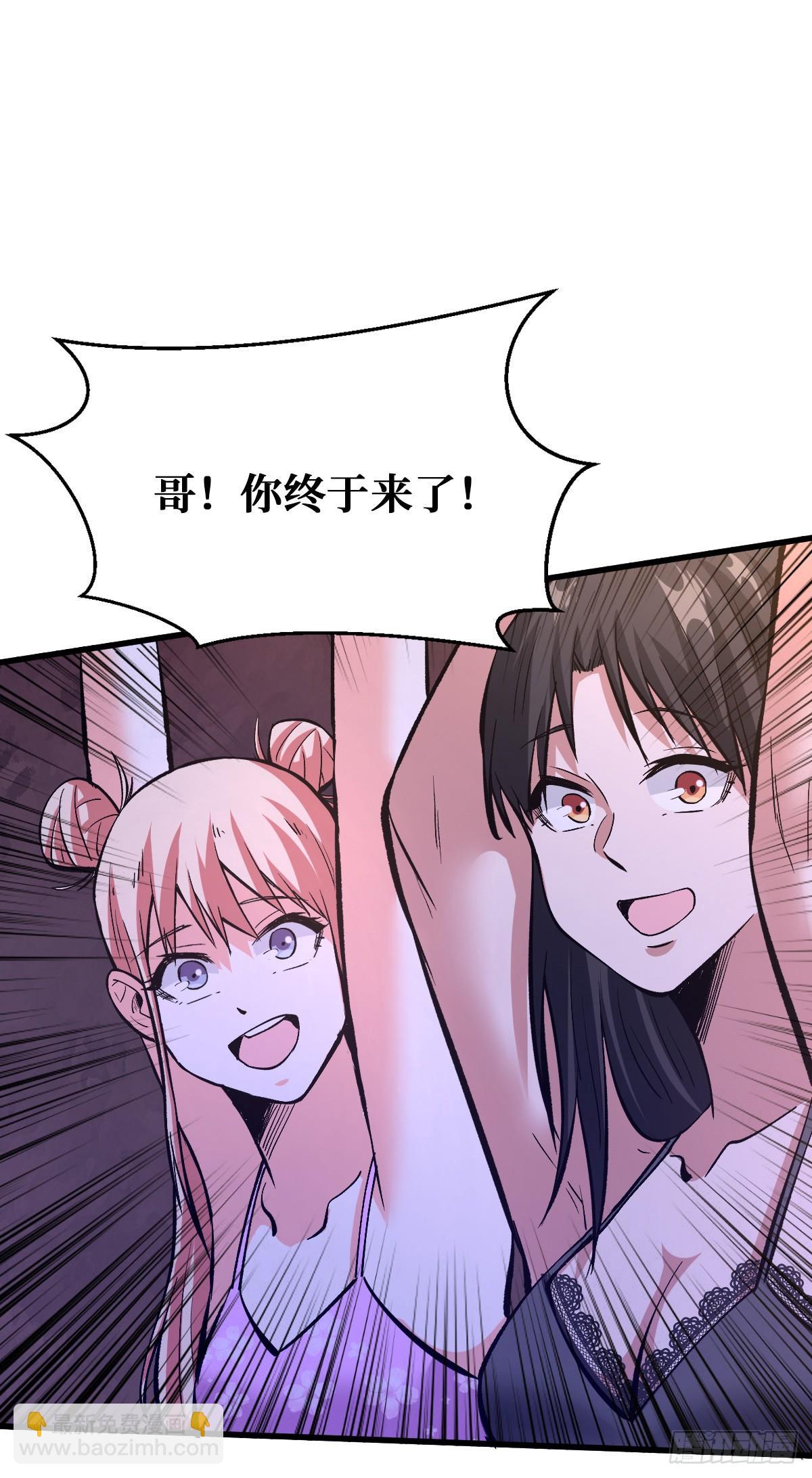 神树-第37话