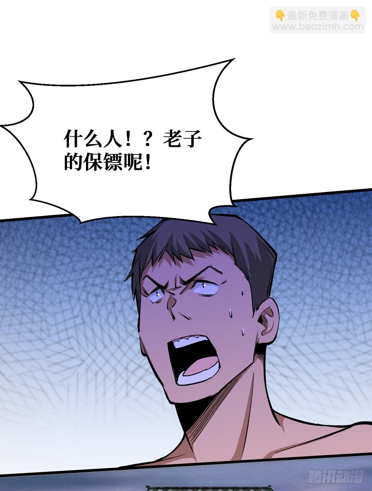 神树-第37话