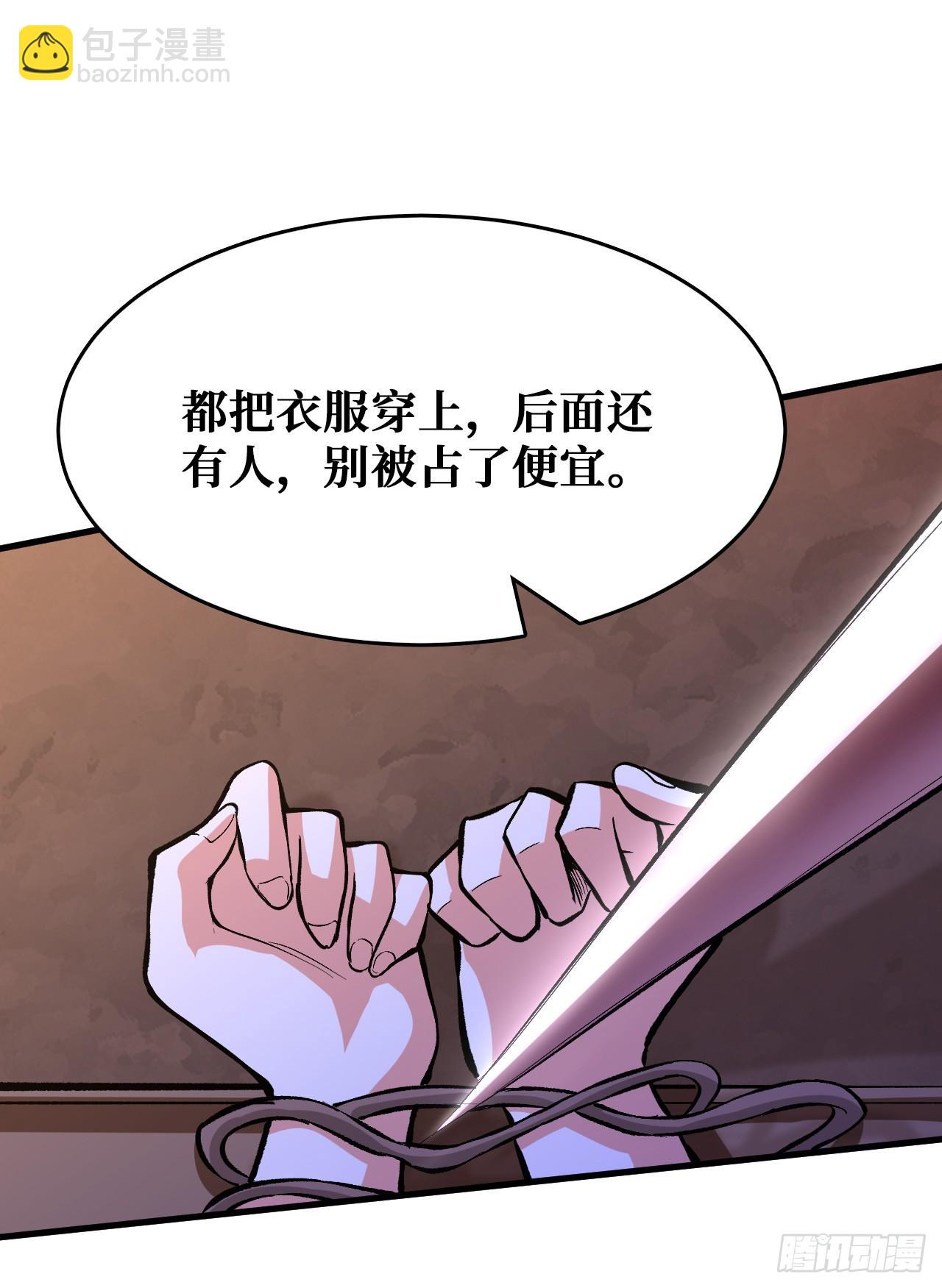 神树-第37话