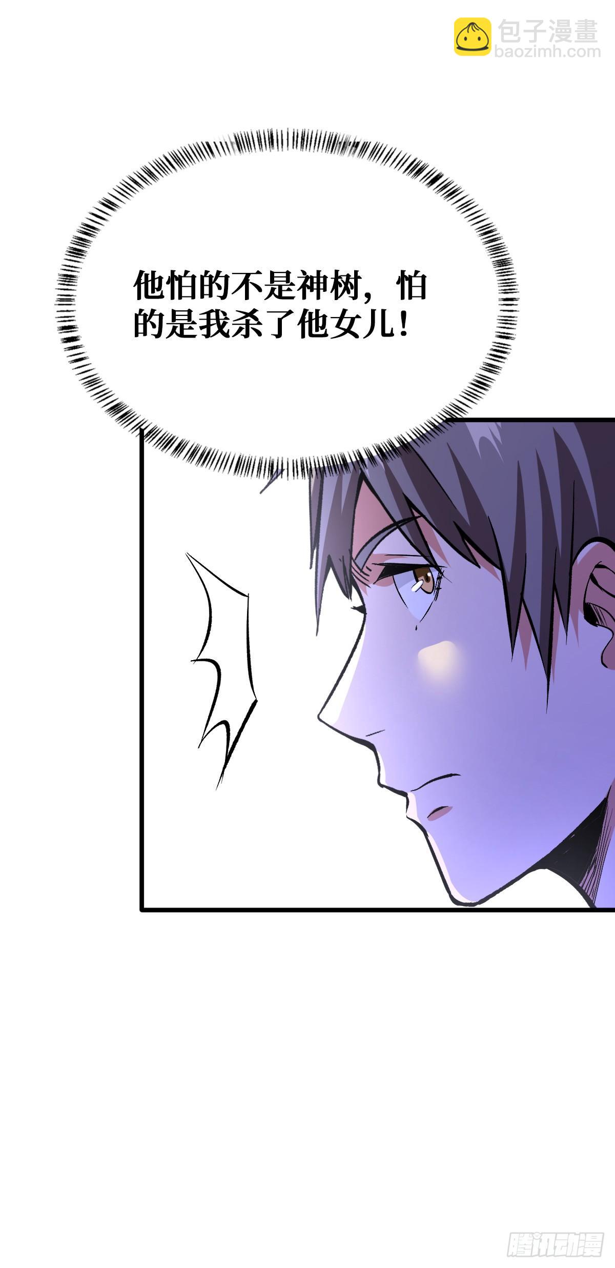 神树-第37话