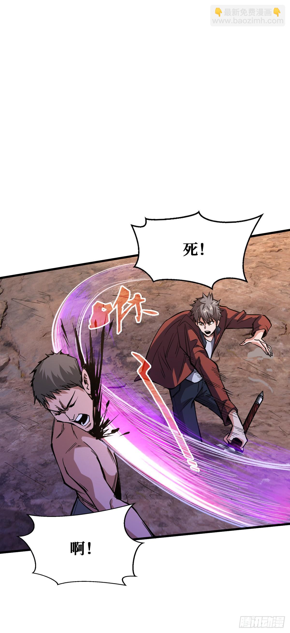 神树-第37话