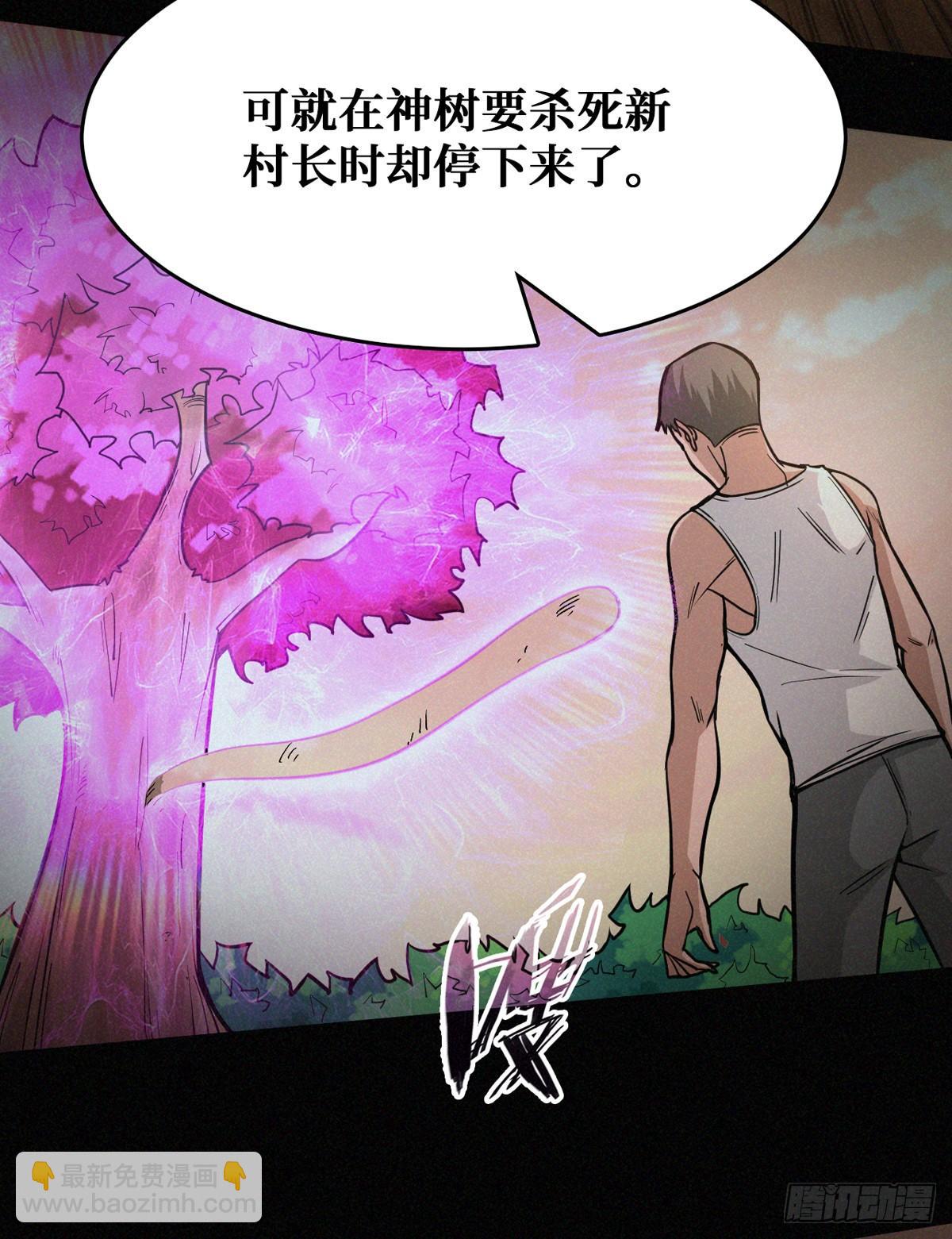 神树-第37话