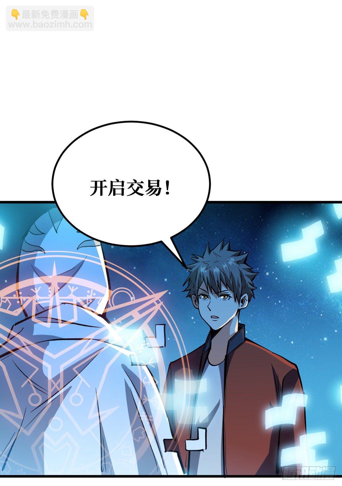 大采购-第39话