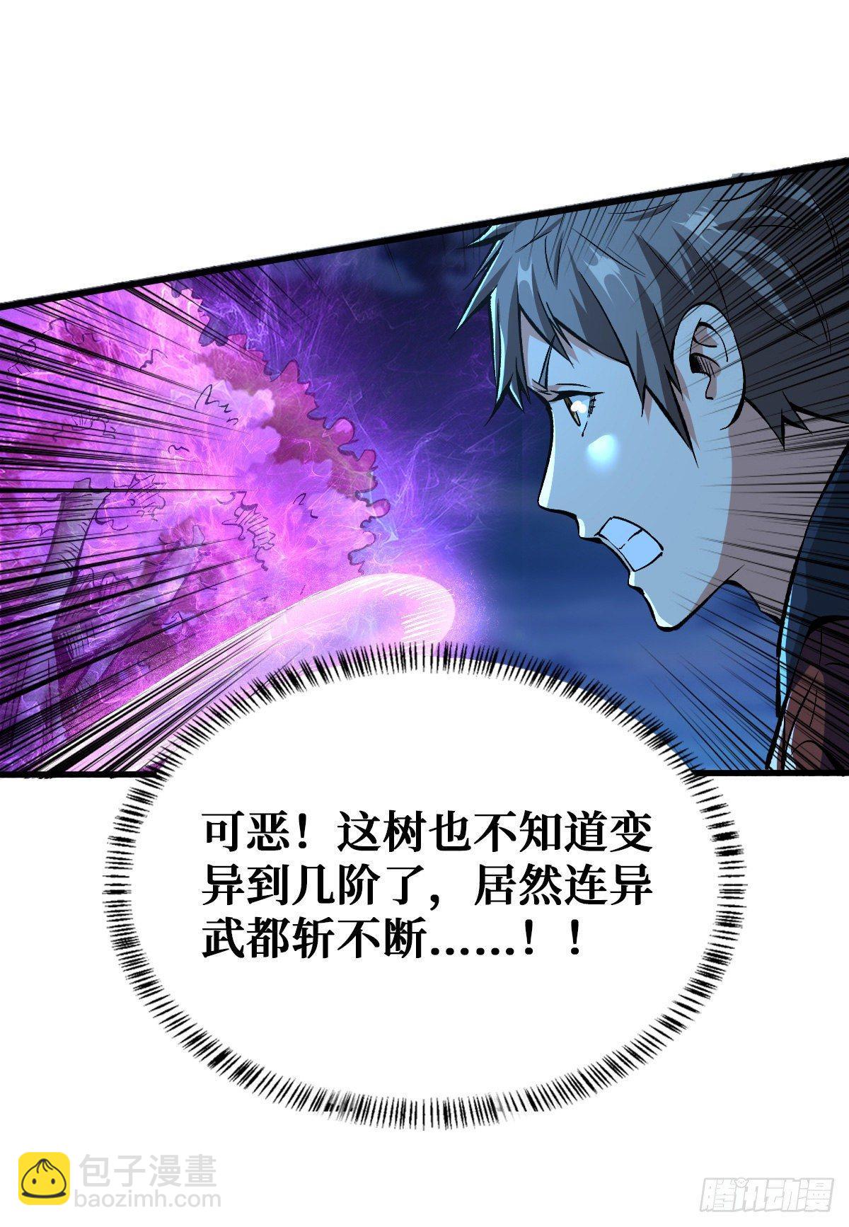 大采购-第39话