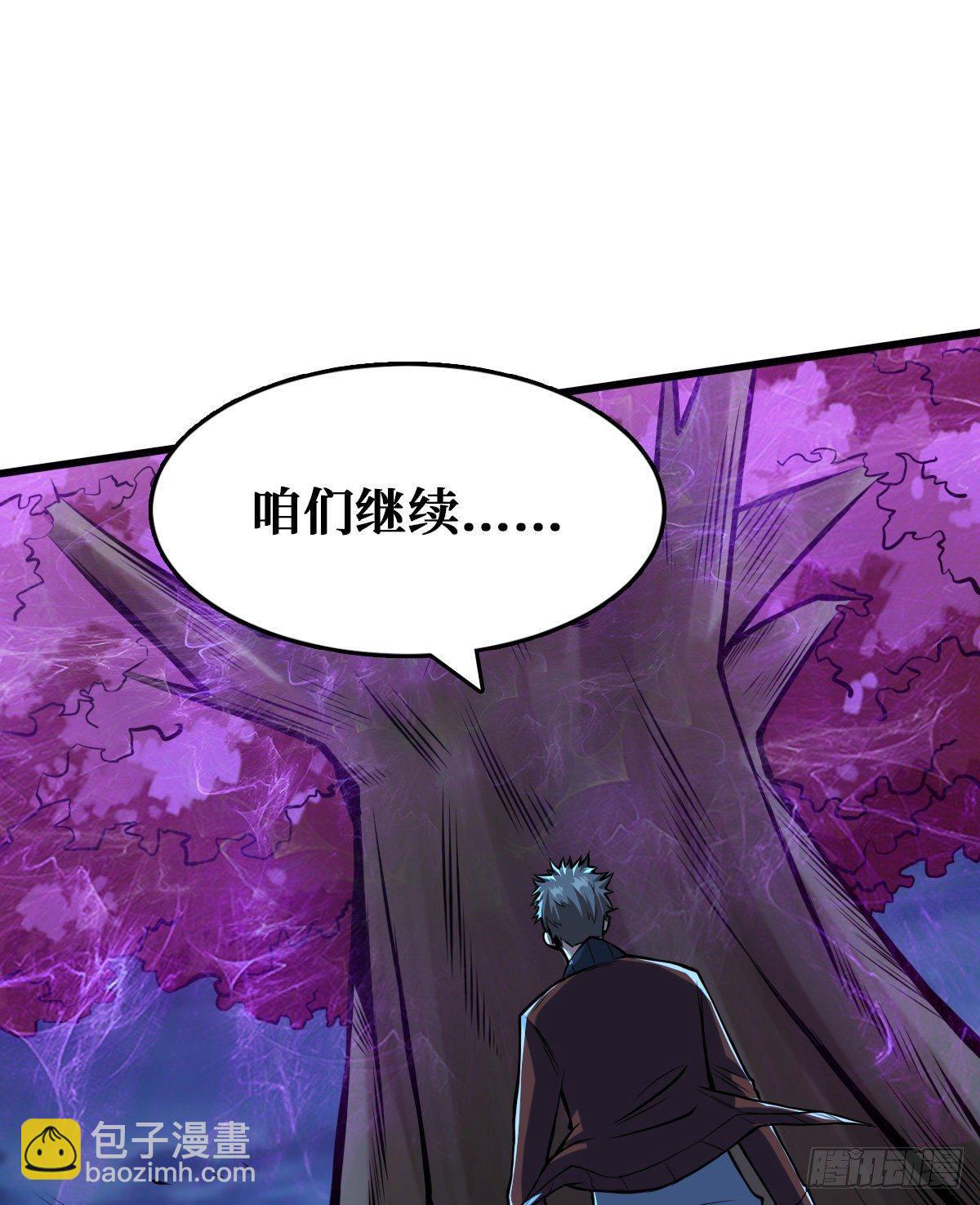 大采购-第39话