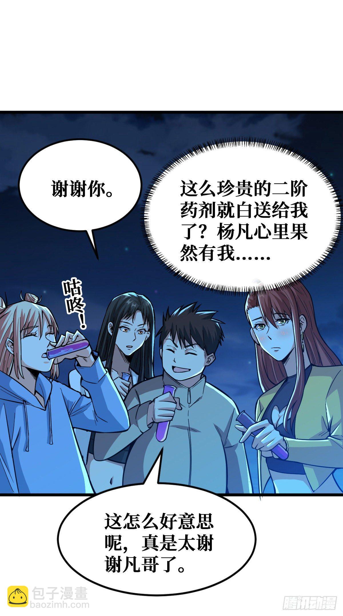 大采购-第39话